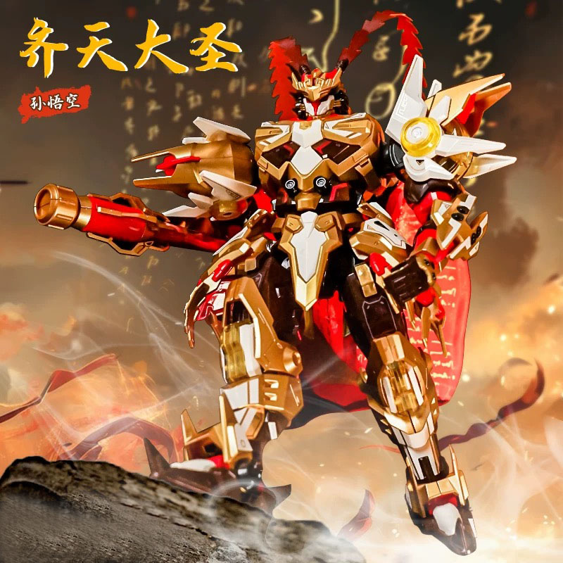 启蒙积木齐天大圣孙悟空