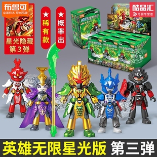 布鲁可英雄无限星光版第三弹3代2二布鲁克三国演义关羽圣玩具全套