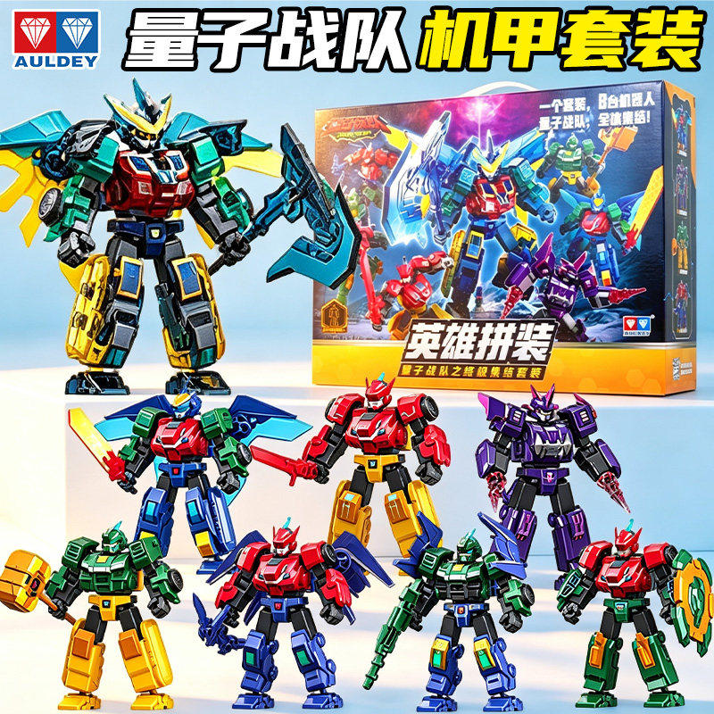 量子战队英雄拼装积木人