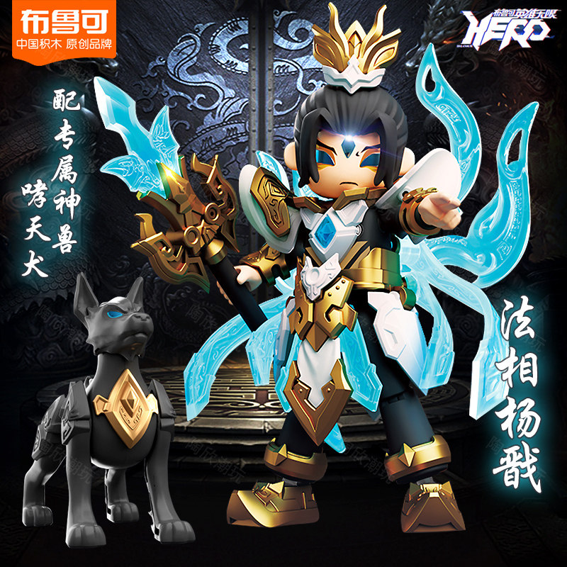 英雄无限布鲁可积木人小