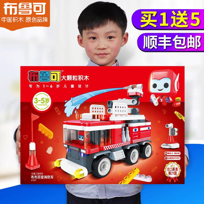 百变布鲁可大颗粒积木男