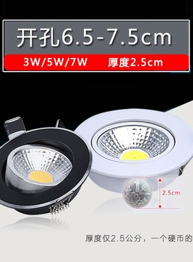 超薄黑色天花射灯cob筒灯led嵌入式3W5W7W65 70 75mm6.5cm7.5公分