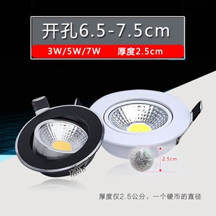 超薄黑色天花射灯cob筒灯led嵌入式3W5W7W65 70 75mm6.5cm7.5公分