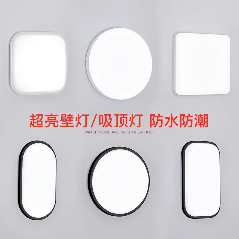 户外壁灯防水墙壁灯厕所卫生间阳台走廊过道楼梯卧室超薄超亮led,家装灯饰光源,户外壁灯,淘宝优惠券,粉丝福利购,淘宝优惠卷