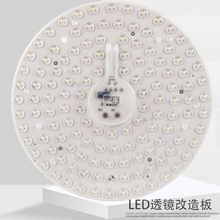 led吸顶灯芯 圆形灯管替换光源卧室圆环改造板盘三色变光模组自吸