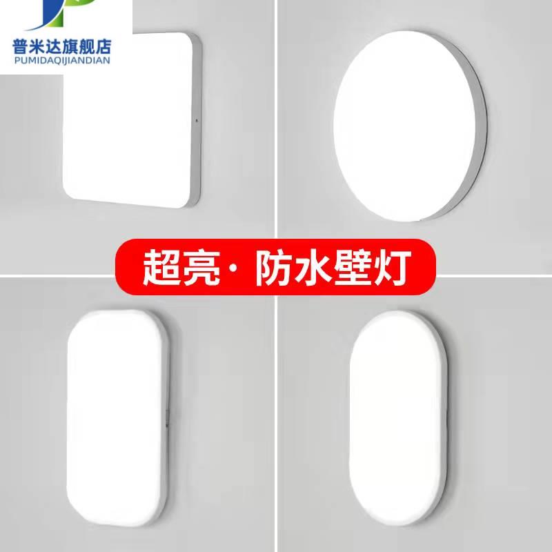 户外led壁灯阳台楼梯简约走廊过