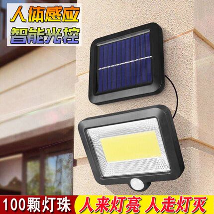太阳能灯分体式人体感应室内庭院户外超亮LED防水新农村壁灯