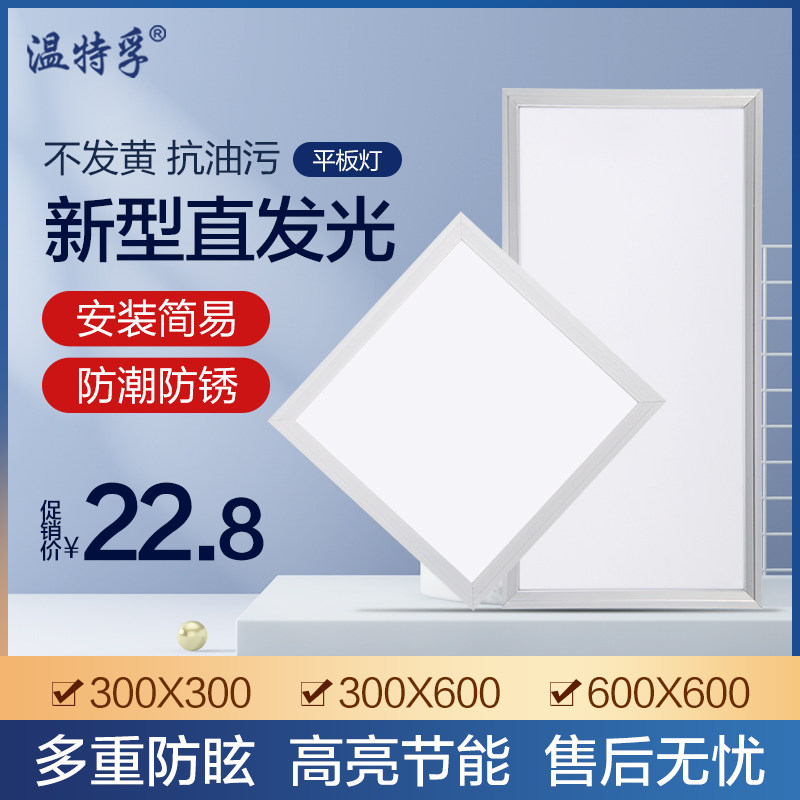 集成吊顶铝扣板吸灯厨卫嵌入式le