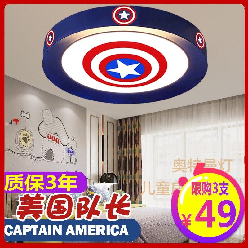 儿童房灯简约现代吸顶灯北欧美式房间卡通灯美国队长男孩卧室灯具_虎窝淘
