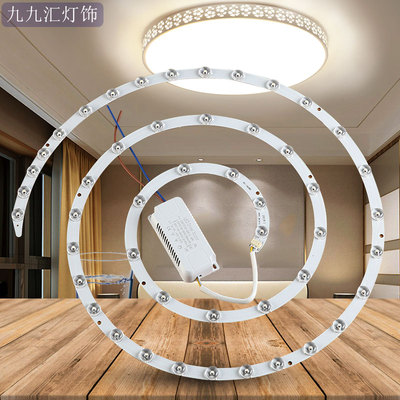 卧室吸顶灯芯led替换条护眼三色