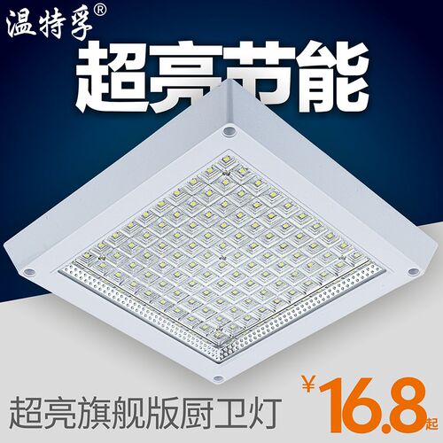 洗手间 灯明装 厨房 厨卫灯 卫生间 吸顶灯