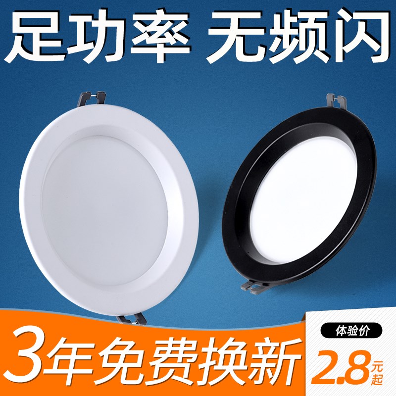 led筒灯嵌入式开孔灯孔6.5cm8家用4寸吊顶铜灯9w客厅桶灯圆形12w