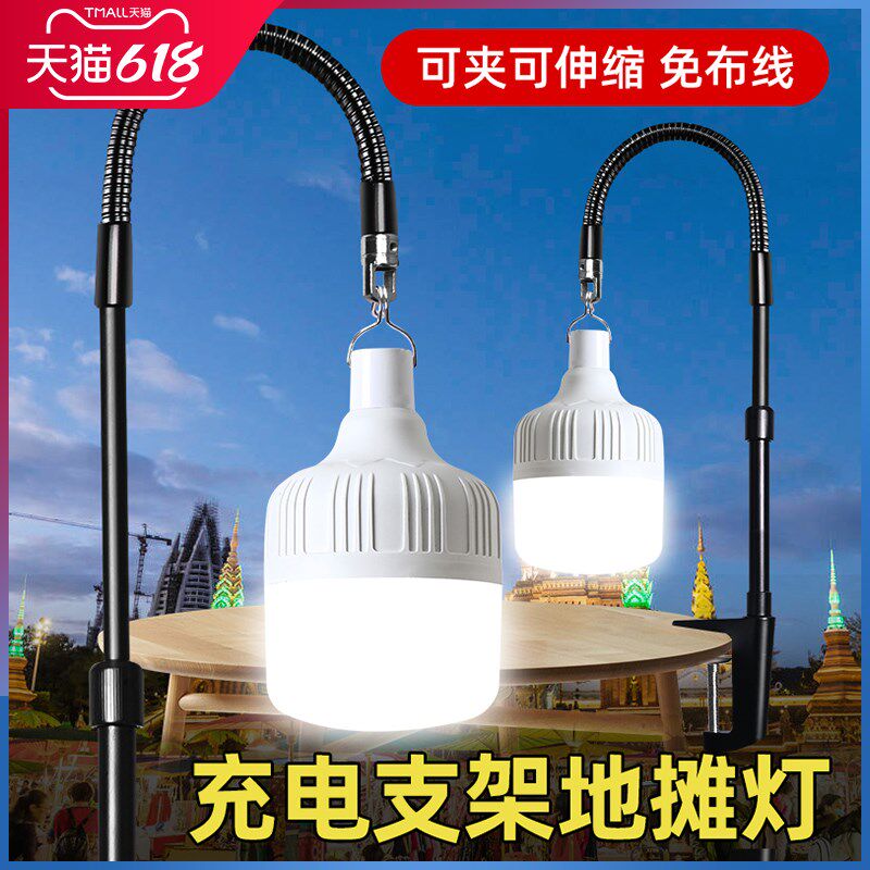 夜市摆地摊充电专用led灯泡神器可电式便携伸缩支架杆子户外照明