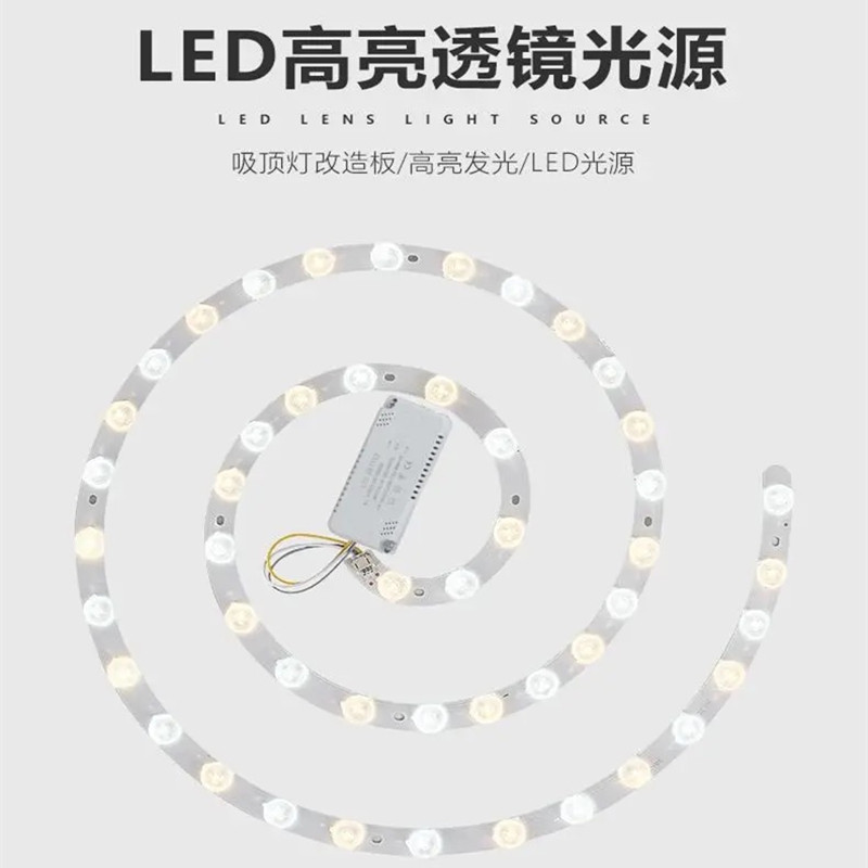 蚊香螺旋形led灯盘圆吸顶芯改造