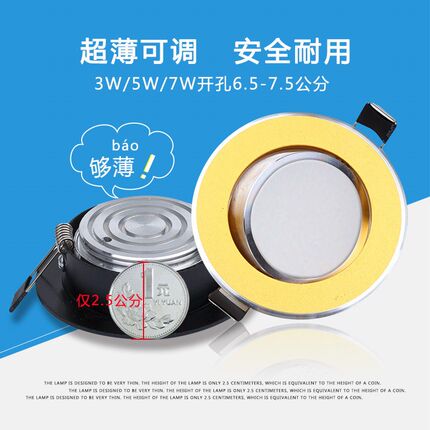 超薄led筒灯嵌入式可调角度矮吊顶天花灯3W5W7W瓦开孔7cm7.5公分