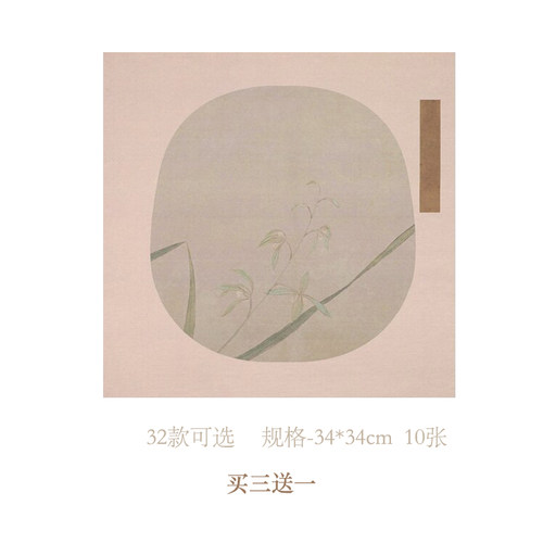 蜡染仿古斗方古风宣纸团扇