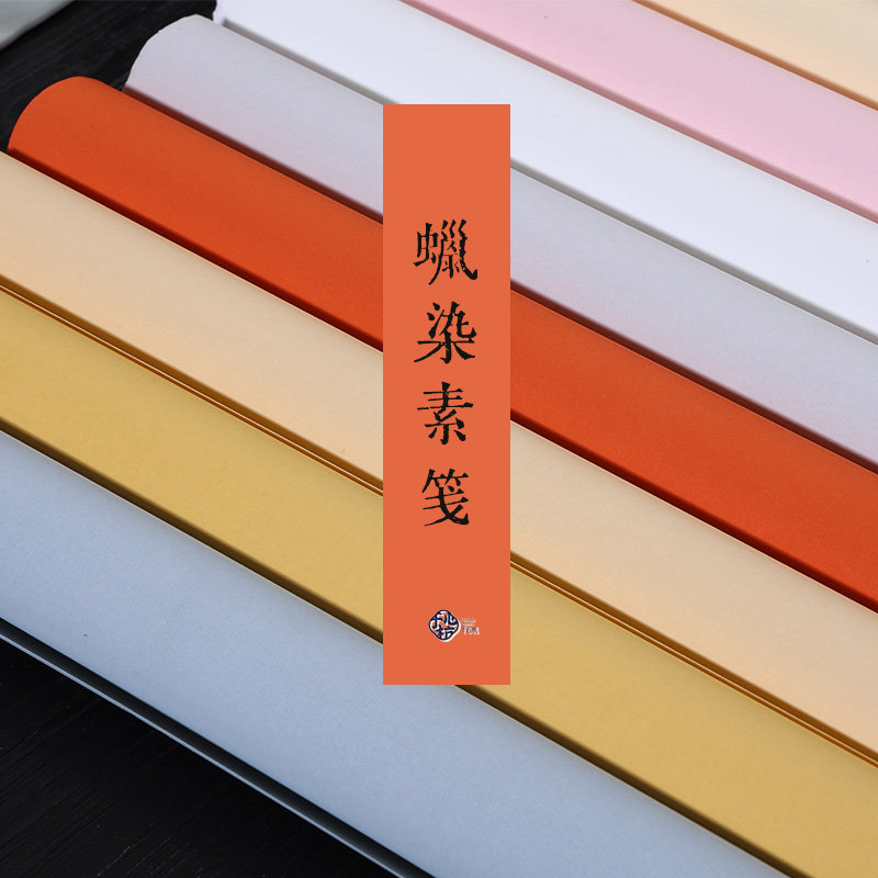 四尺整张蜡染宣纸软笔毛笔字专用半生半熟小楷行书篆隶草书作品纸专用仿古橘红四尺对开参赛投稿专用彩色宣纸,文具电教/文化用品/商务用品,宣纸,淘宝优惠券,粉丝福利购,淘宝优惠卷