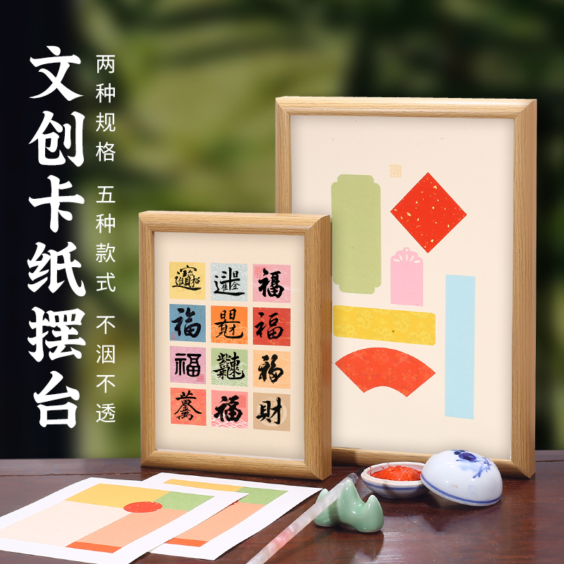 文创小摆台Diy礼品