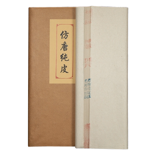 纯手工小楷行隶草书法专用宣纸国画小写意创作用纸古籍修复连史纸拓片临摹篆刻拓碑盖印章扎花蝉翼檀皮宣纸