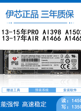苹果MACBOOK13-17 A1466 A1465 A1502 A1398 Air Pro SSD固态硬盘