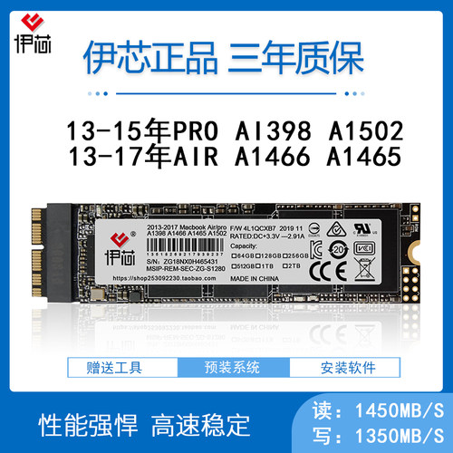 苹果macbook13-17air固态硬盘