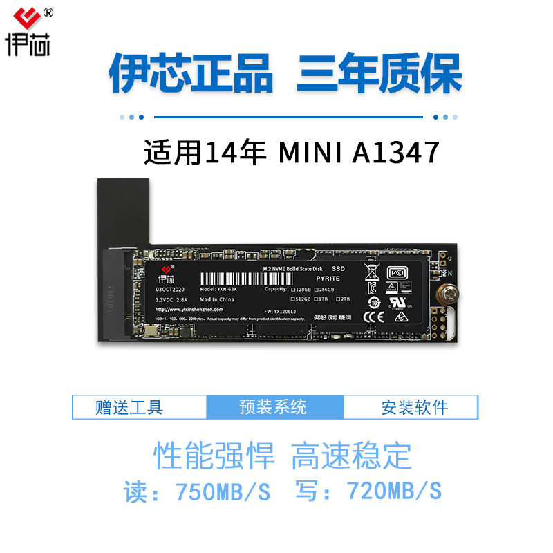 苹果2014款mac mini a1347固态硬盘ssd加装升级128g256g512g1t