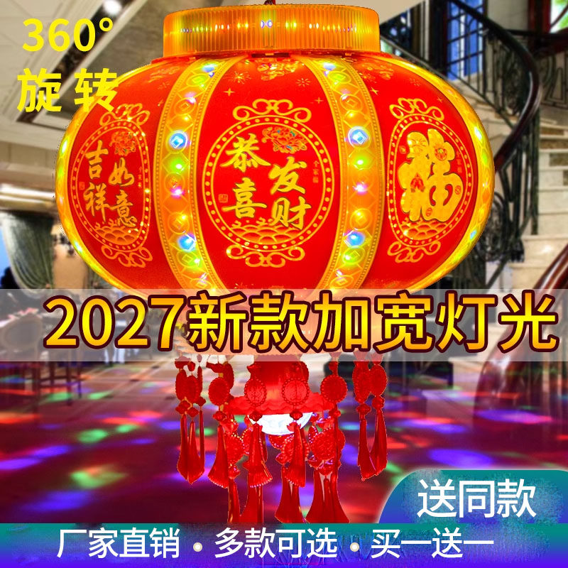 2026新款旋转灯笼买一送一