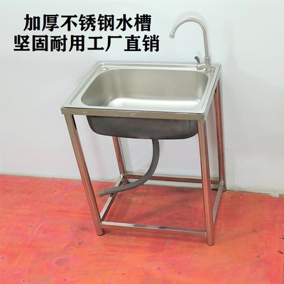厨房不锈钢加厚洗菜盆单槽带支架台面一体式洗碗槽阳台洗手池家用