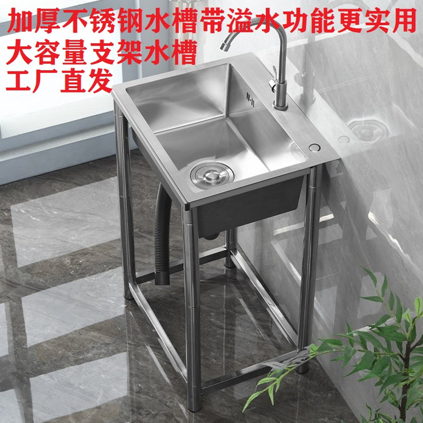 厨房加厚不锈钢单槽洗菜盆带简易落地支架大容量洗碗池洗手盆架子