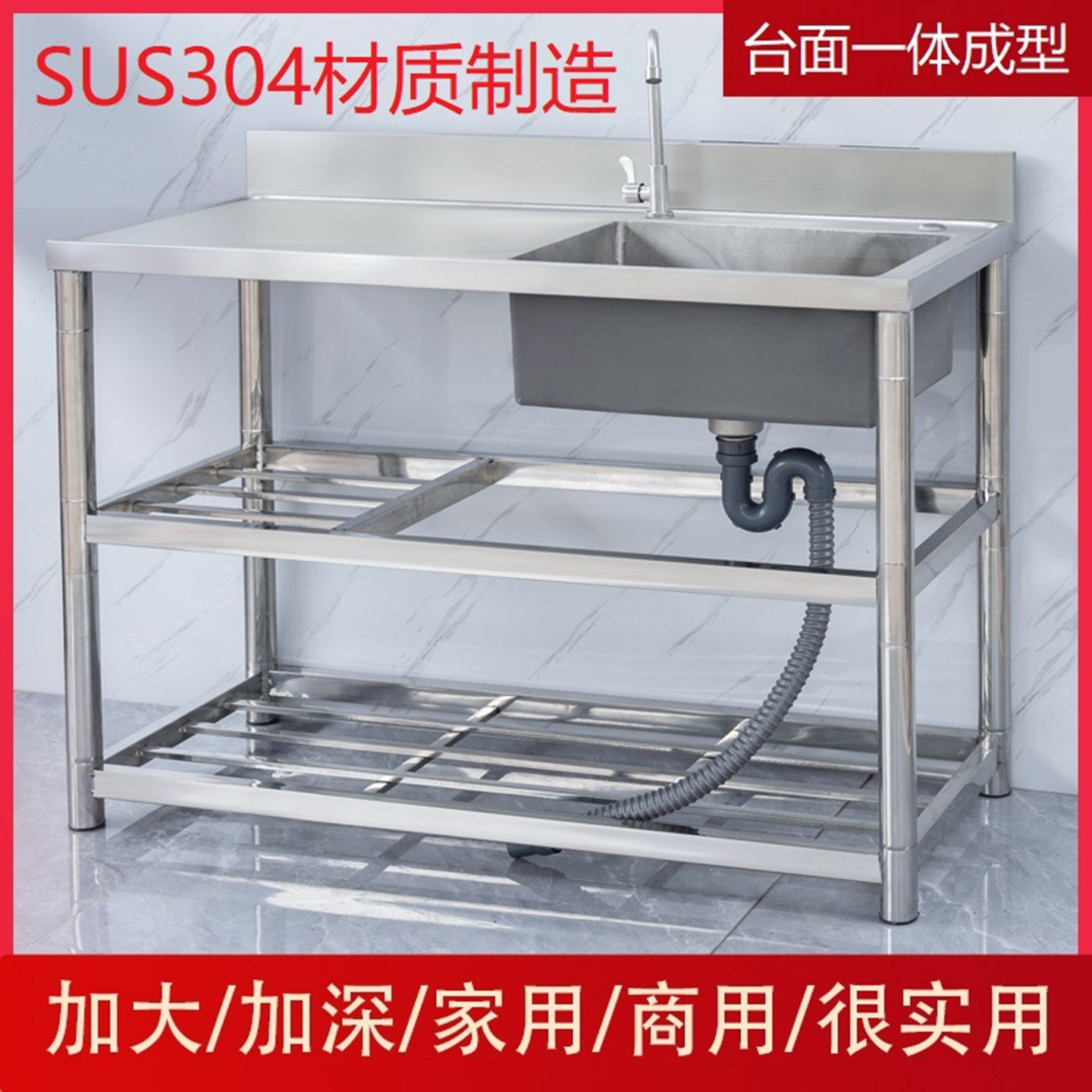SUS304不锈钢加厚大容量洗菜盆水槽台面一体式带支架工作台洗碗池
