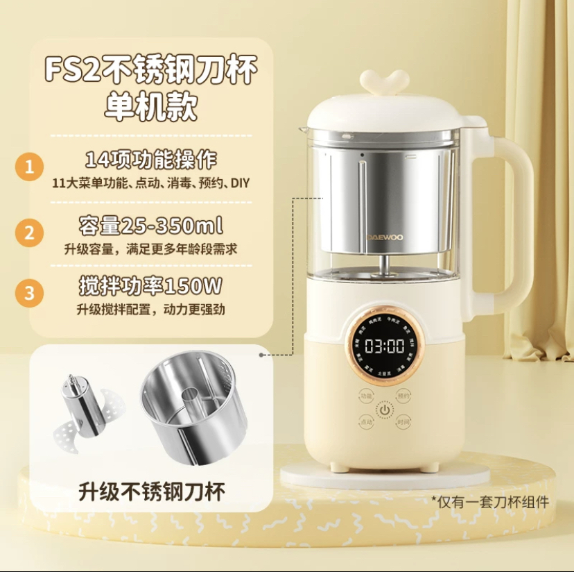 DAEWOO/大宇宝宝辅食机婴儿家用全自动蒸煮一体搅拌机儿童料理机
