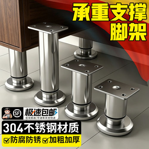 承重支撑脚架家具脚可调加高底座支撑腿床防晃动不锈钢可调节支撑