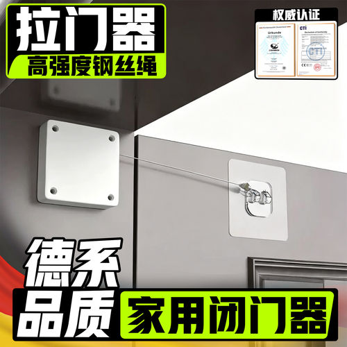 拉门器免打孔缓冲自动闭门器家用闭合器静音简易拉绳自动关门神器