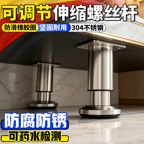 可调节伸缩螺丝杆床腿固定器防晃动加高神器支撑脚不锈钢可调节