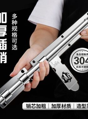 不锈钢加大号铁门插销防盗栓