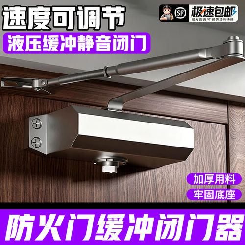 防火门缓冲闭门器关门自动弹簧闭门器消防门闭门器大全自动闭合器