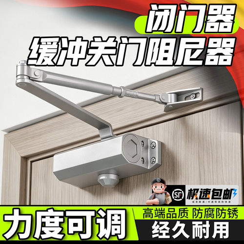 闭门器缓冲关门阻尼器自动弹簧消防门闭门器大全防火门自动闭合器