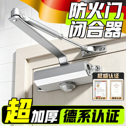 防火门闭合器自动关门闭门器静音缓冲关门器弹簧消防门闭门器大全