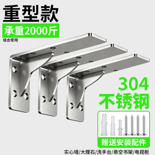 悬空承重支撑架三角支架重型支架不锈钢墙上悬空电视柜承重支撑架