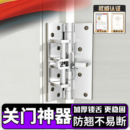 关门神器自动闭门合页闭门器弹簧合页4寸合叶90度隐形铰链闭合器