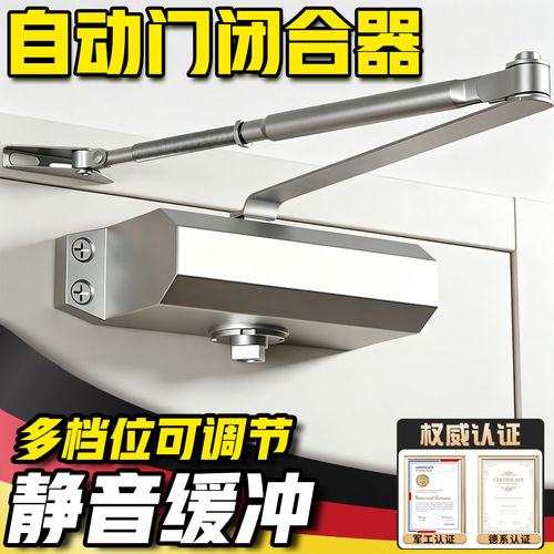 自动门闭合器缓冲关门器闭门器消防门闭门器大全防火门自动闭门器