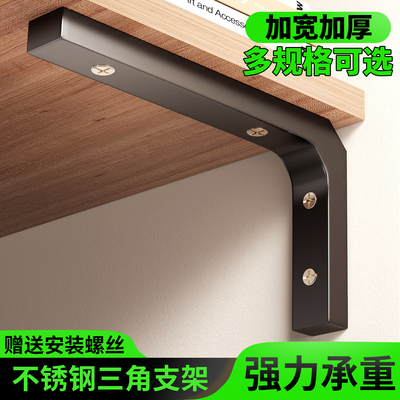 书桌悬空支架隔板承重直角铁墙壁置物托架层板支撑架托架三角支架