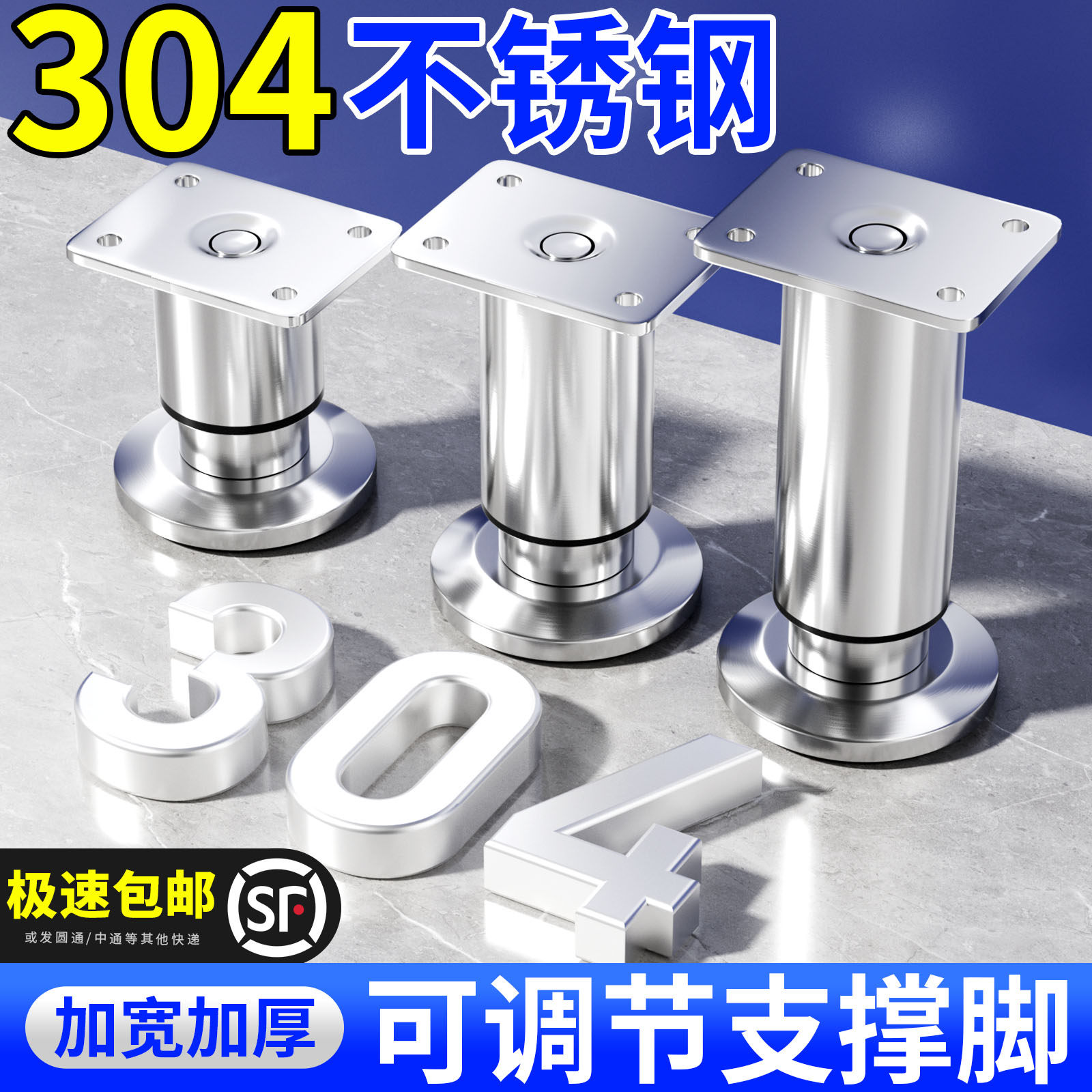可调节支撑脚304不锈钢桌腿支架沙发茶几底座床腿电视柜脚伸缩腿,基础建材,家具脚垫,淘宝优惠券,粉丝福利购,淘宝优惠卷