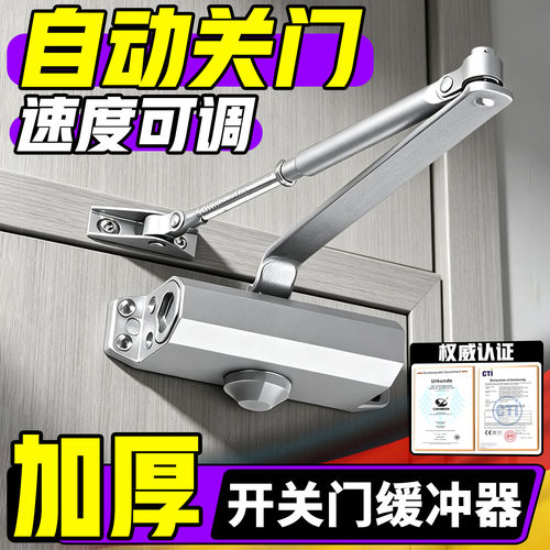 自动关门闭门器静音缓冲关门器弹簧消防门闭门器大全防火门闭合器