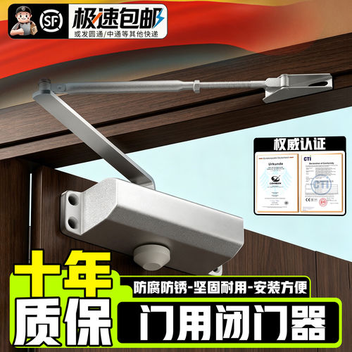 门用闭门器关门自动闭门器推拉门缓冲阻尼器闭合器弹簧消防闭门器