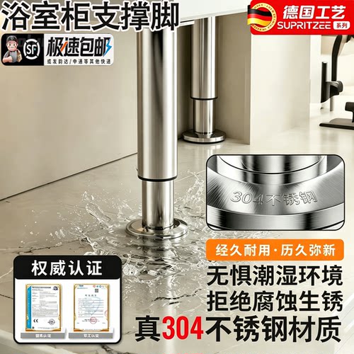 浴室柜支撑脚不锈钢可调节支撑杆沙发床脚垫高底座增高承重支撑腿