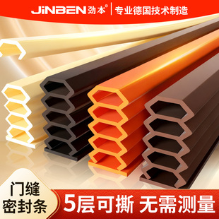 门缝门底密封条防盗门入户门专用密封条门框缝隙封边隔音降噪胶条