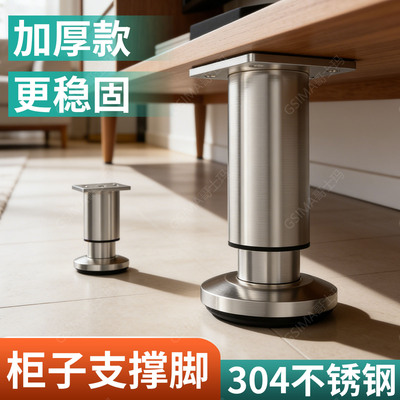 柜子支撑腿不锈钢调节支撑脚垫高底座家具支撑杆可加高伸缩承重腿