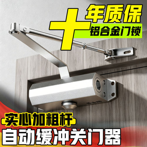 自动缓冲关门器闭门器自动弹簧消防门闭门器大全防火门自动闭合器