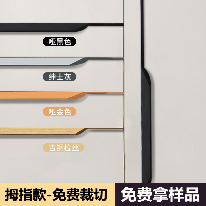 现代简约隐形免打孔封边通顶拉手